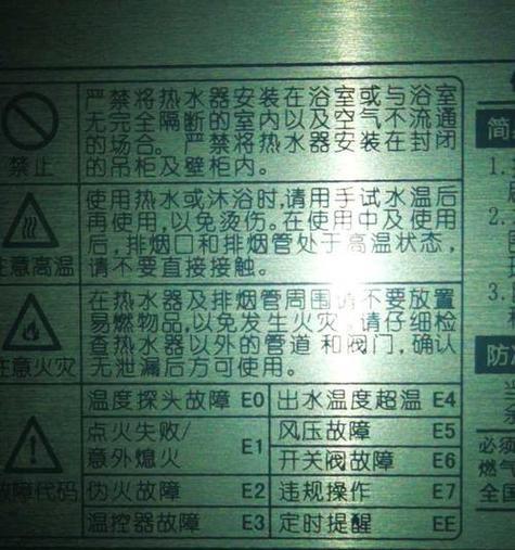 壁挂炉e二故障是什么原因导致的？如何快速解决？  第1张