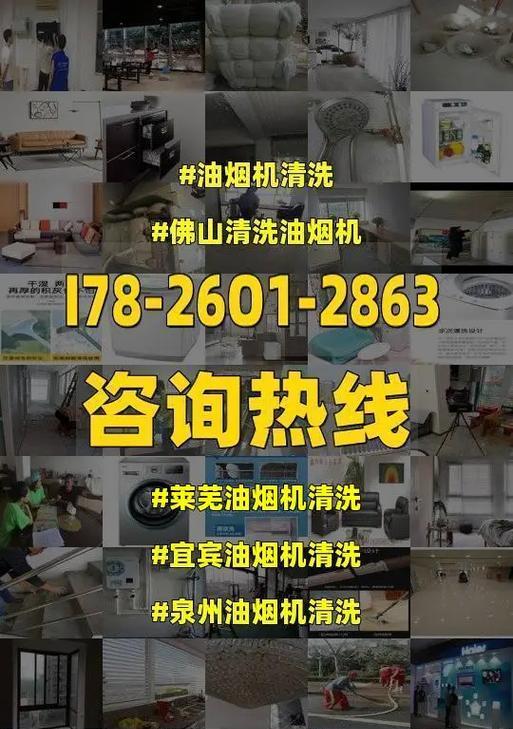 油烟机内部油污怎么清洗？清洗步骤和注意事项是什么？  第1张