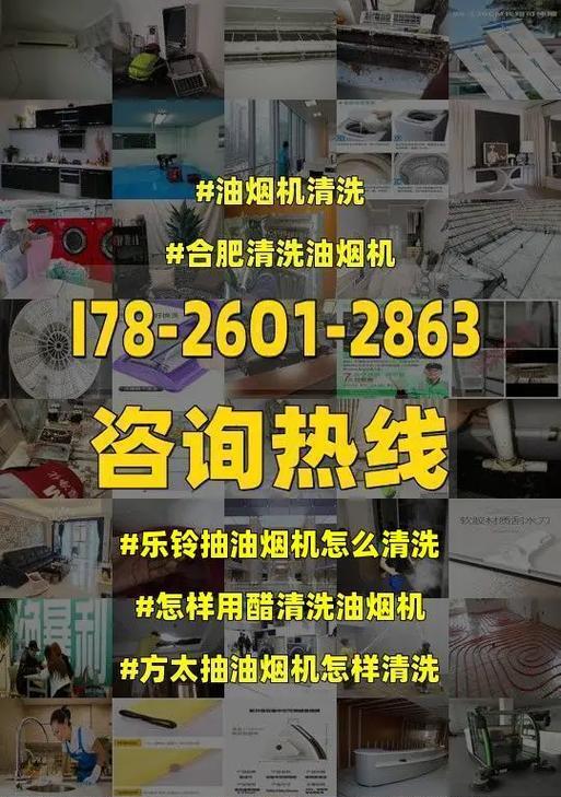 油烟机内部油污怎么清洗？清洗步骤和注意事项是什么？  第3张