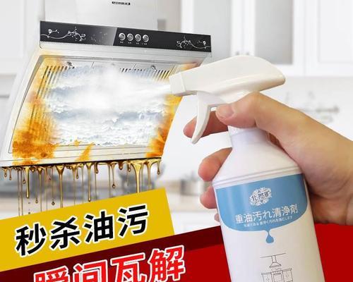 洗油烟机油污怎么清洗？有效清洗步骤是什么？  第2张