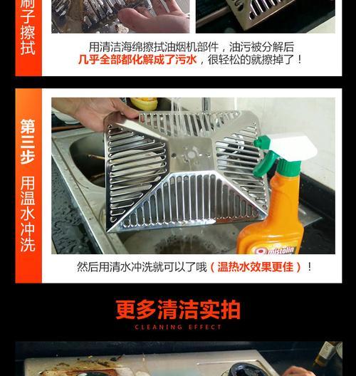 洗油烟机油污怎么清洗？有效清洗步骤是什么？  第1张