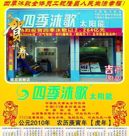 四季沐歌太阳能预留口漏水是什么原因？如何解决？  第1张