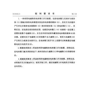 西门子冰箱插电跳闸怎么办？冰箱跳闸的处理方法有哪些？  第2张
