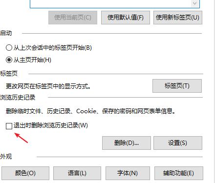电脑找不到网页怎么办？快速定位问题的步骤是什么？  第2张