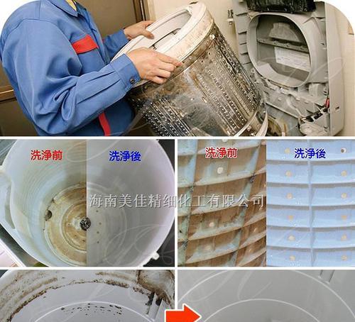 杭州萧山区洗衣机清洗方法？如何彻底清洁洗衣机内部？  第3张