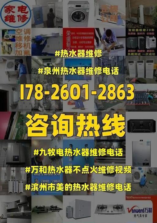 万和热水器不加热？故障排查与解决方法是什么？  第3张