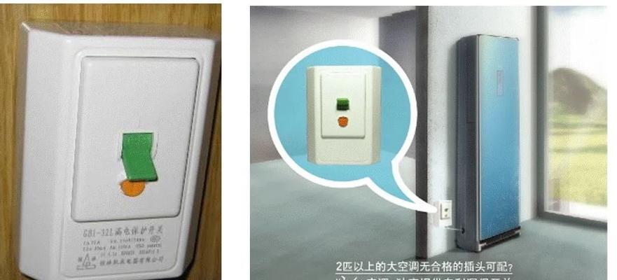 如何正确清洗空调电源？清洗步骤和注意事项是什么？  第1张