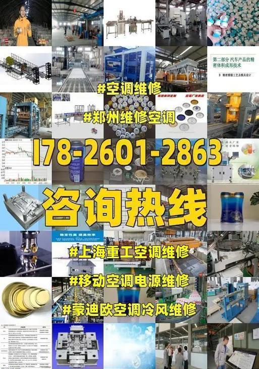 如何正确清洗空调电源？清洗步骤和注意事项是什么？  第3张