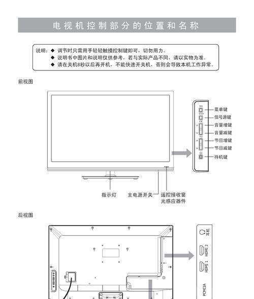 东芝电视机如何安装调试？安装调试过程中常见问题有哪些？  第3张