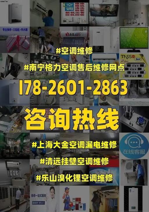 大金空调显示J6怎么办？维修步骤是什么？  第3张