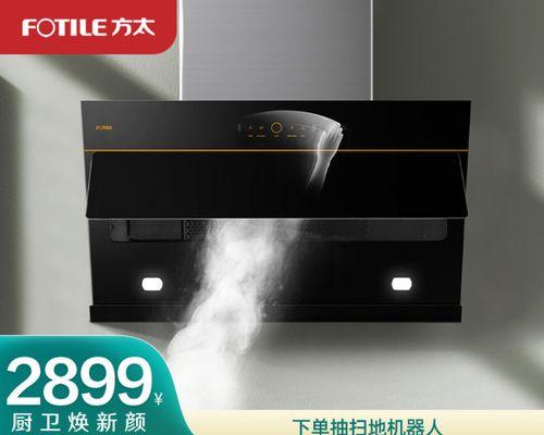 华帝抽油烟机E0错误代码如何解决？  第1张