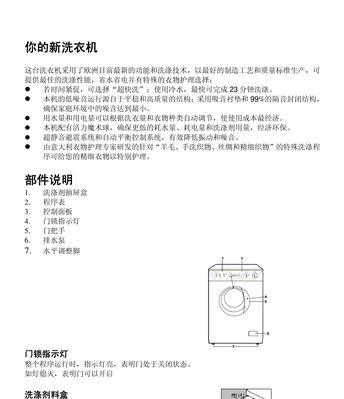 伊莱克斯洗衣机Ed2故障是什么原因？如何处理？  第1张