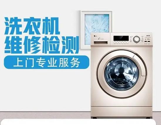 伊莱克斯洗衣机Ed2故障是什么原因？如何处理？  第2张