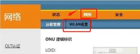 电脑wifi密码怎么修改？修改步骤和常见问题解答？  第1张