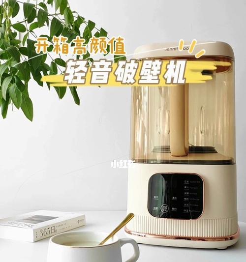 珍丽屋破壁机出现故障怎么办？常见问题及解决方法是什么？  第1张