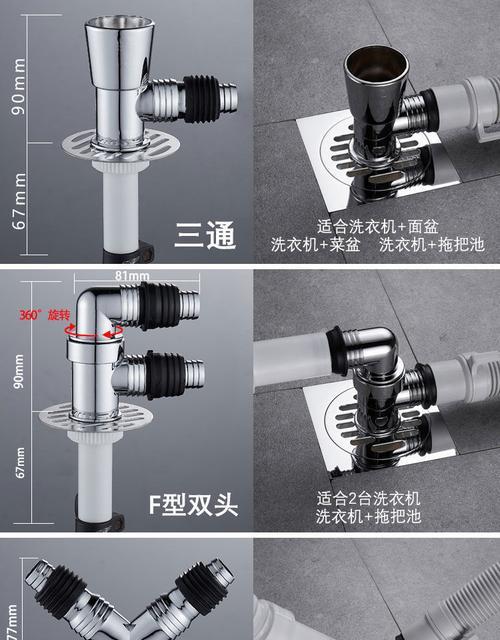 洗衣机的地漏堵塞了怎么办？修理步骤和注意事项是什么？  第3张
