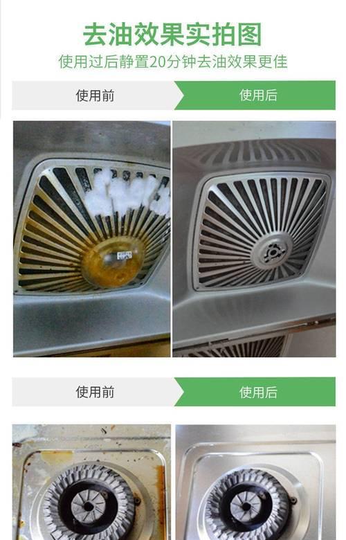 如何有效清洗油烟机油垢？各种方法的优缺点是什么？  第2张
