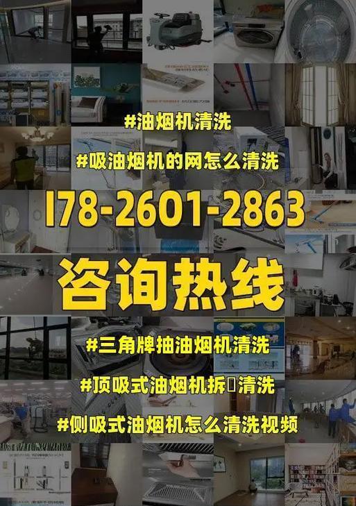 油烟机表皮清洗方法是什么？如何保持油烟机干净如新？  第1张