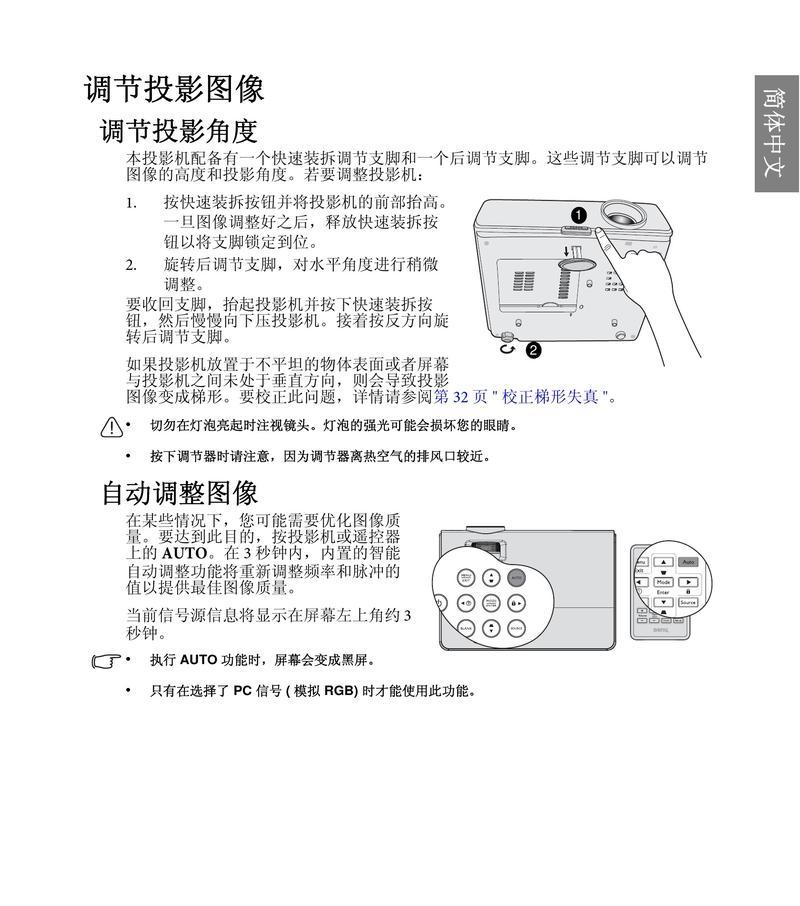 投影仪遮黑方法是什么？如何有效实现投影仪遮光？  第2张