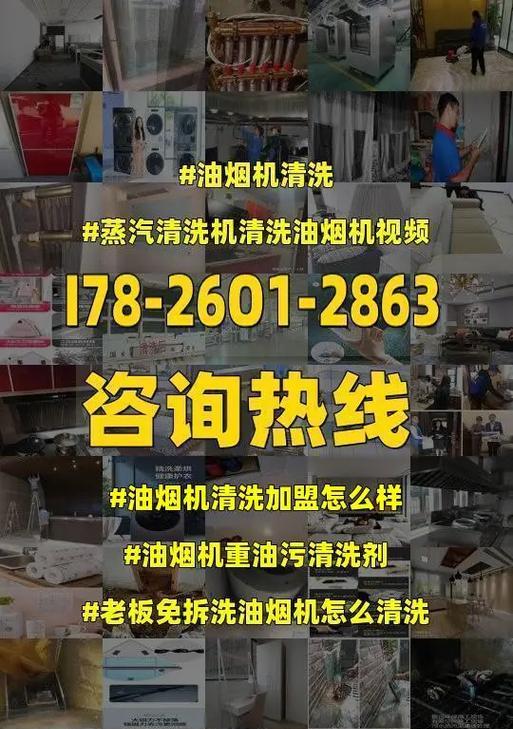 油烟机怎么清洗好？简单步骤和技巧大公开？  第1张