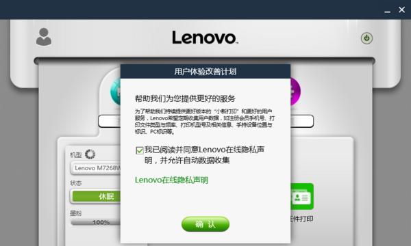 打印机隐私警告出现怎么办？如何安全处理？  第1张