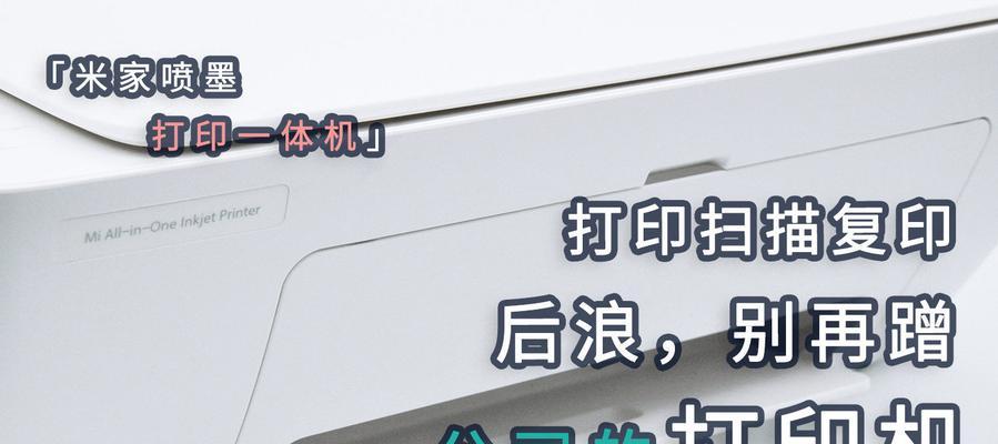 打印机隐私警告出现怎么办？如何安全处理？  第2张