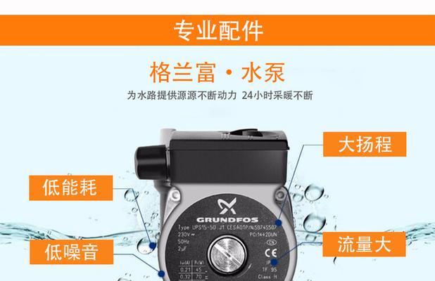 燃气壁挂炉水泵怎么安装？安装步骤和注意事项是什么？  第2张