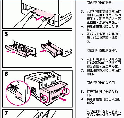 复印机滴滴响怎么办？如何快速定位问题并解决？  第3张