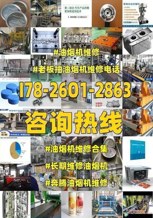 奔腾油烟机清洗方法是什么？清洗步骤详细解答？  第2张