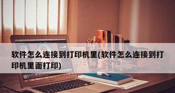 打印机打印单元坏了怎么修？维修步骤和注意事项是什么？  第1张