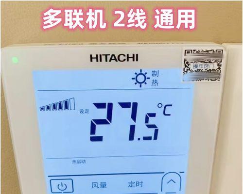 日立商用中央空调7a故障是什么原因？如何快速解决？  第1张