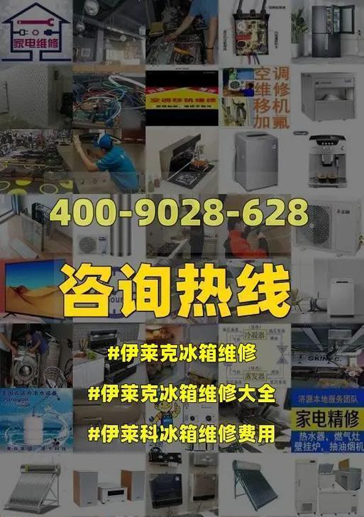 伊莱克冰箱除霜方法是什么？如何快速有效除霜？  第3张