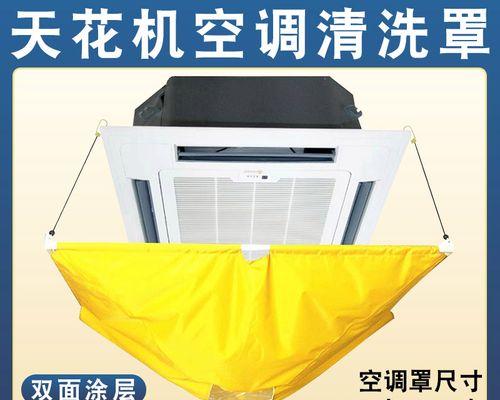 天花机空调出现故障怎么办？常见问题及解决方法是什么？  第2张
