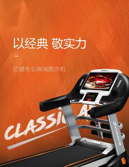 跑步机卡带停顿是什么原因？如何解决？  第1张