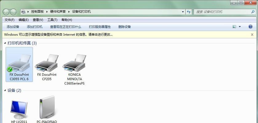打印机显示状态警告如何解除？需要哪些步骤？  第1张