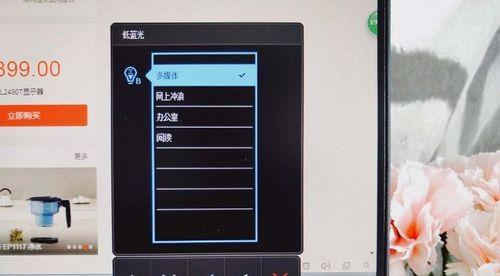 电脑显示器放电了怎么办？修正方法有哪些？  第3张