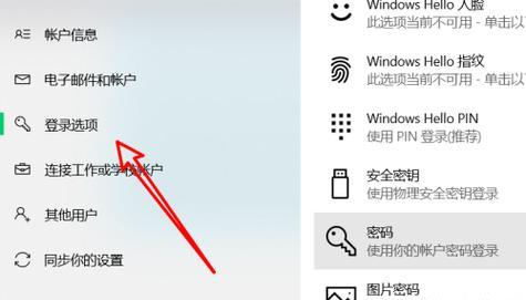电脑密码修改步骤是什么？遇到问题如何解决？  第2张