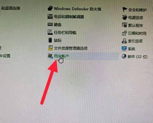电脑密码修改步骤是什么？遇到问题如何解决？  第3张