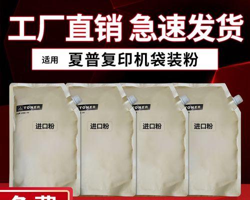 夏普550复印机代码是什么？如何解决常见问题？  第3张