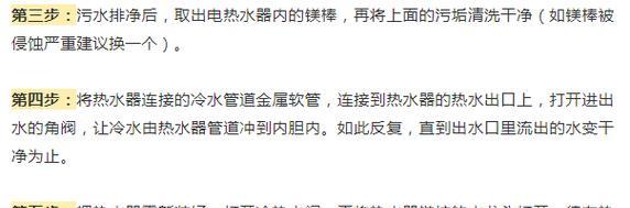 邻居热水器有异味怎么办？如何快速解决？  第3张