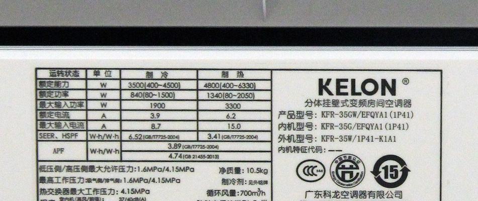春兰家用空调有哪些优点？春兰空调价格表是多少？  第3张