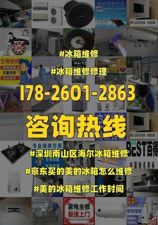 冰箱显示h1维修办法？海尔冰箱H1故障如何解决？  第3张