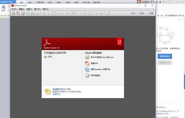 电脑无法打开PDF文件怎么办？如何解决？  第1张