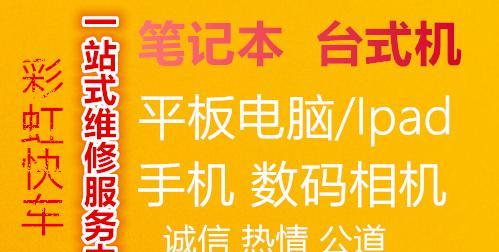 如何开电脑维修店？需要哪些设备和技能？  第1张