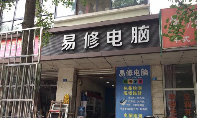 如何开电脑维修店？需要哪些设备和技能？  第3张
