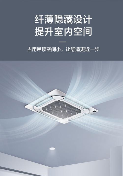 圆形吊顶中央空调如何处理常见问题？安装和维护需要注意什么？  第3张