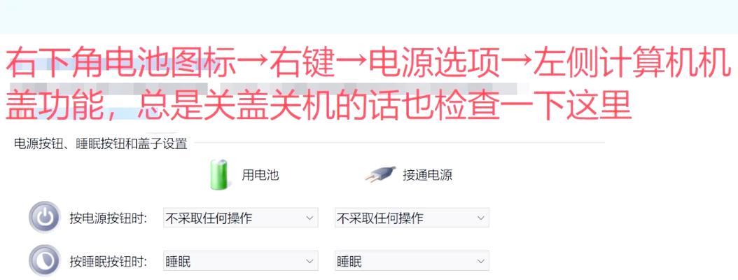 电脑显示器休眠功能如何开启？  第2张