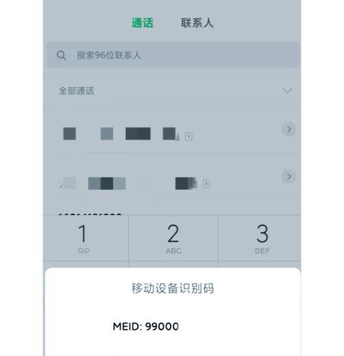 苹果笔记本lmel号码查询方法是什么？  第2张