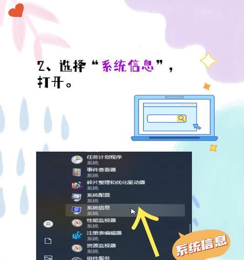 如何查看整个电脑配置？需要哪些步骤？  第2张