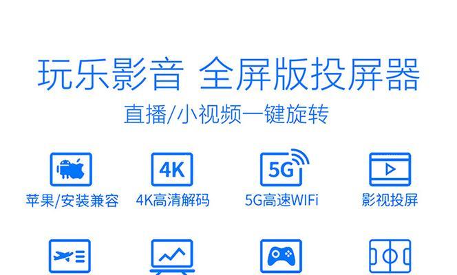 投影仪投屏名字是什么？如何正确设置？  第1张